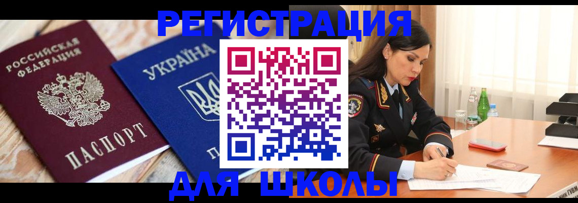 прописка ребенка в Невьянске