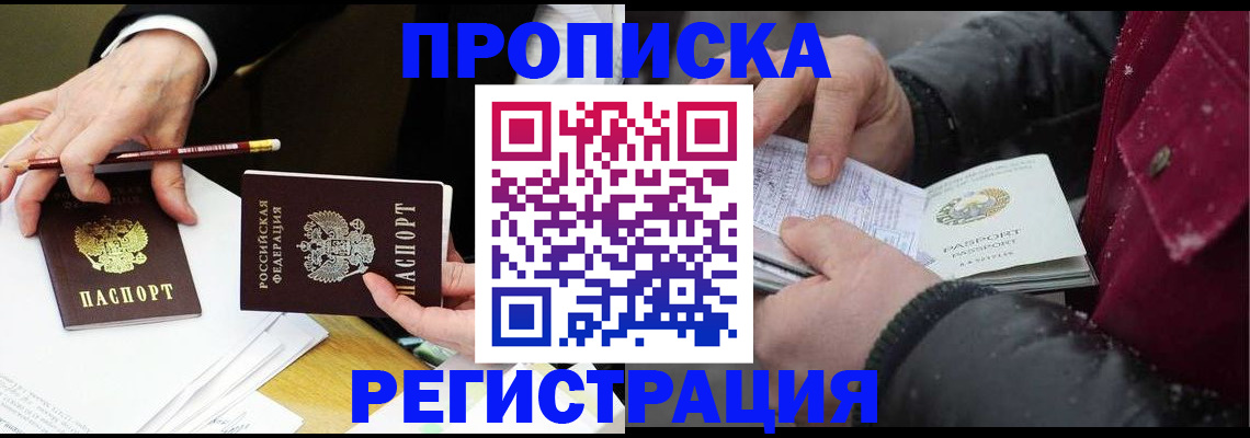 временная регистрация в квартире в Невьянске