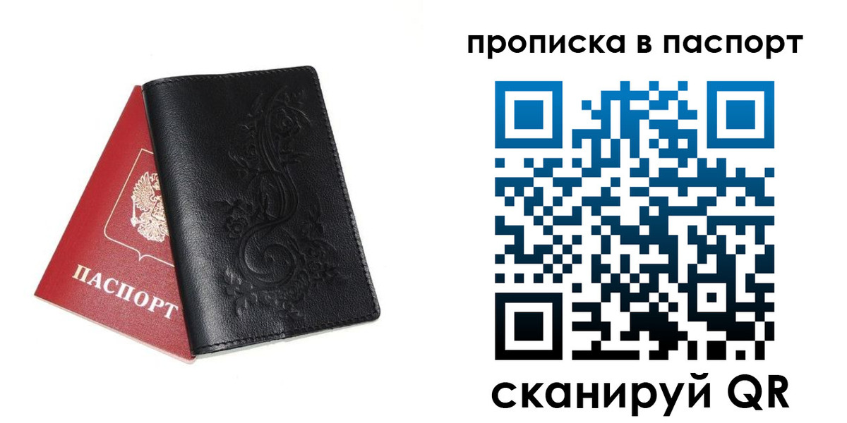 прописка законно в Невьянске