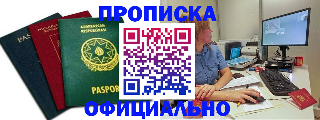 прописка регистрация в Невьянске