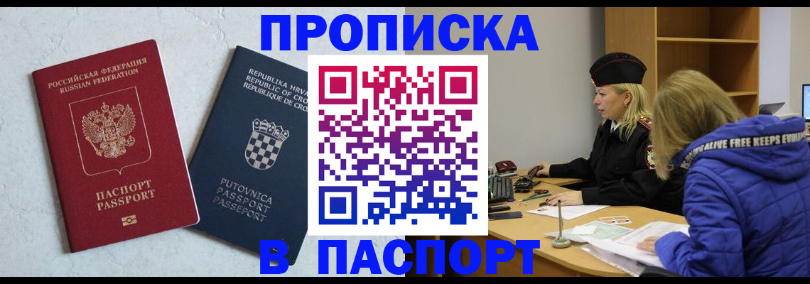 прописка в Невьянске