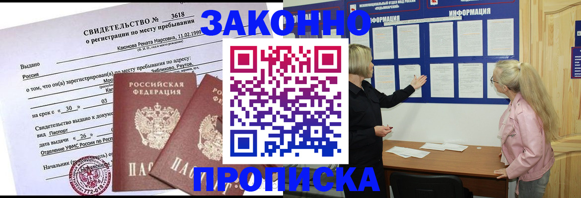 прописка иностранных граждан в Невьянске