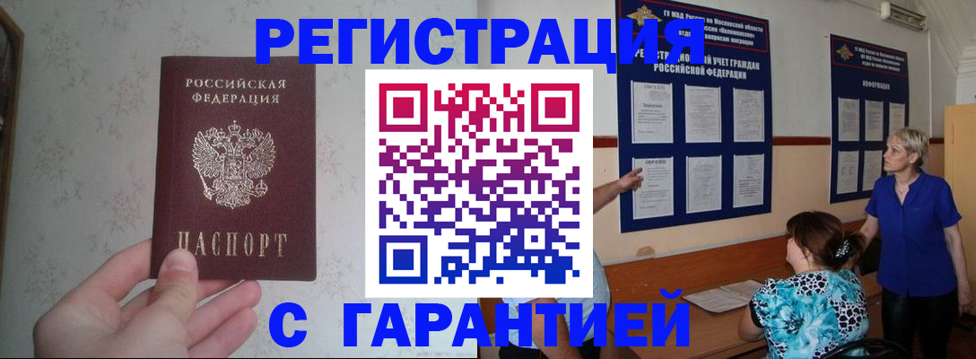 прописка в Невьянске