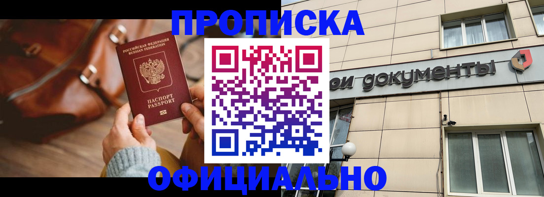 временная регистрация купить в Невьянске