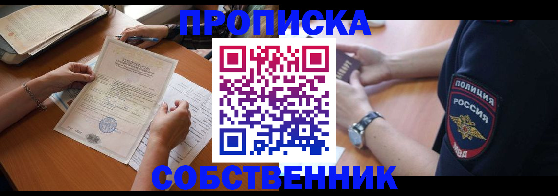 временная регистрация поиск в Невьянске