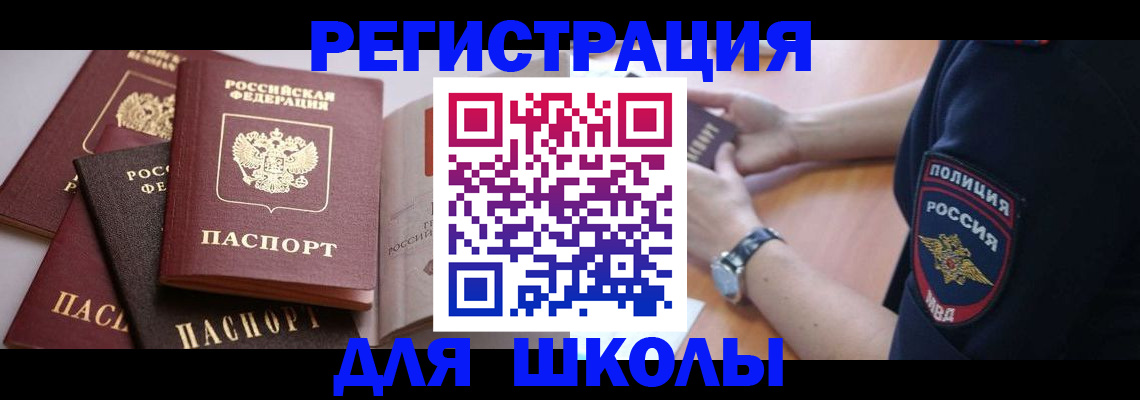 регистрация для дет. сада в Невьянске