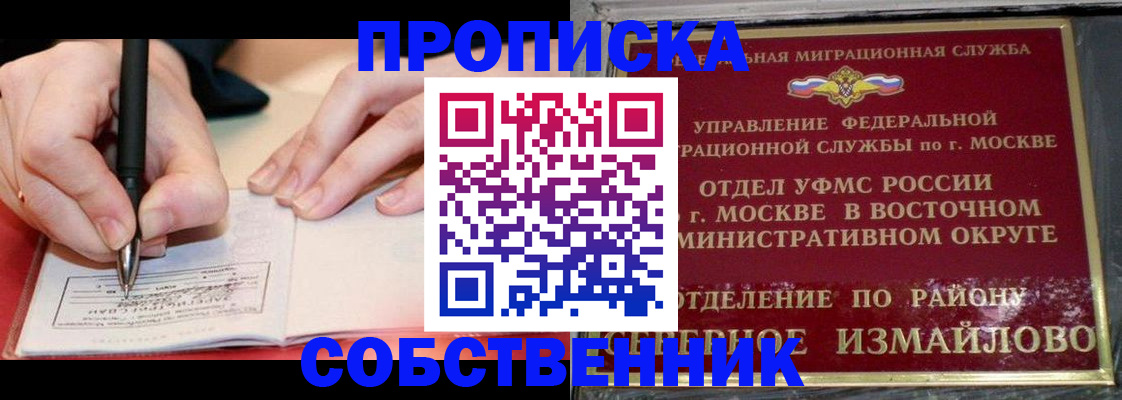 временная регистрация недорого в Невьянске